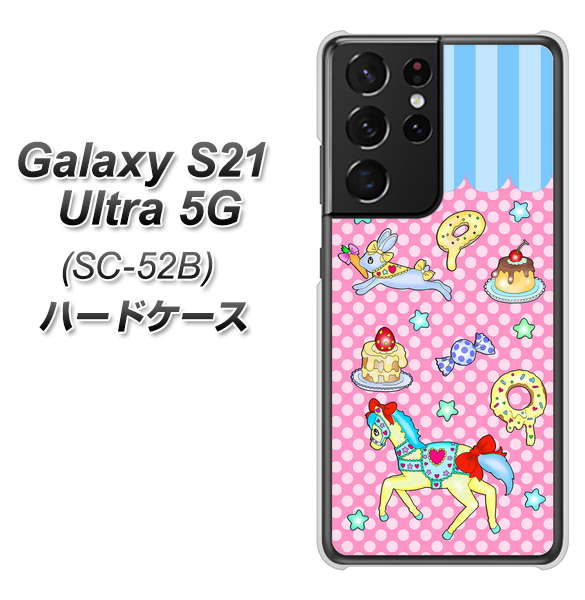 docomo ギャラクシーS21 ウルトラ 5G SC-52B 高画質仕上げ 背面印刷 ハードケース【AG827 メリーゴーランド(ピンク)】