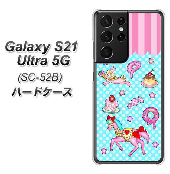 docomo ギャラクシーS21 ウルトラ 5G SC-52B 高画質仕上げ 背面印刷 ハードケース【AG828 メリーゴーランド(水色)】