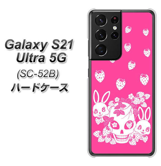 docomo ギャラクシーS21 ウルトラ 5G SC-52B 高画質仕上げ 背面印刷 ハードケース【AG836 苺兎(ピンク)】