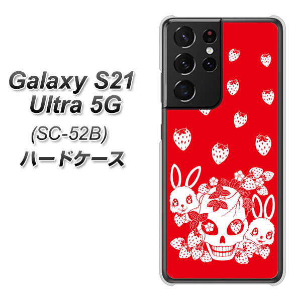 docomo ギャラクシーS21 ウルトラ 5G SC-52B 高画質仕上げ 背面印刷 ハードケース【AG838 苺兎(赤)】