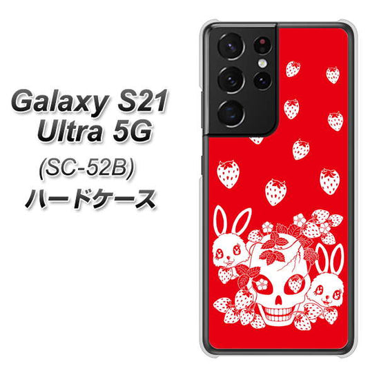 docomo ギャラクシーS21 ウルトラ 5G SC-52B 高画質仕上げ 背面印刷 ハードケース【AG838 苺兎(赤)】