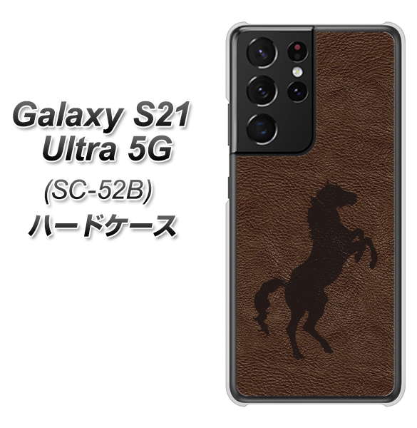 docomo ギャラクシーS21 ウルトラ 5G SC-52B 高画質仕上げ 背面印刷 ハードケース【EK861 レザー風馬】