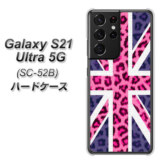 docomo ギャラクシーS21 ウルトラ 5G SC-52B 高画質仕上げ 背面印刷 ハードケース【EK893 ユニオンジャックヒョウ】