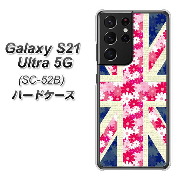 docomo ギャラクシーS21 ウルトラ 5G SC-52B 高画質仕上げ 背面印刷 ハードケース【EK894 ユニオンジャックフラワー】