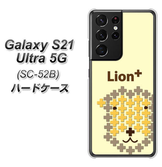 docomo ギャラクシーS21 ウルトラ 5G SC-52B 高画質仕上げ 背面印刷 ハードケース【IA804 Lion+】