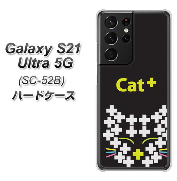 docomo ギャラクシーS21 ウルトラ 5G SC-52B 高画質仕上げ 背面印刷 ハードケース【IA807 Cat+】