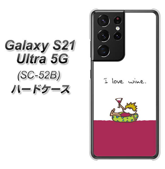 docomo ギャラクシーS21 ウルトラ 5G SC-52B 高画質仕上げ 背面印刷 ハードケース【IA811 ワインの神様】