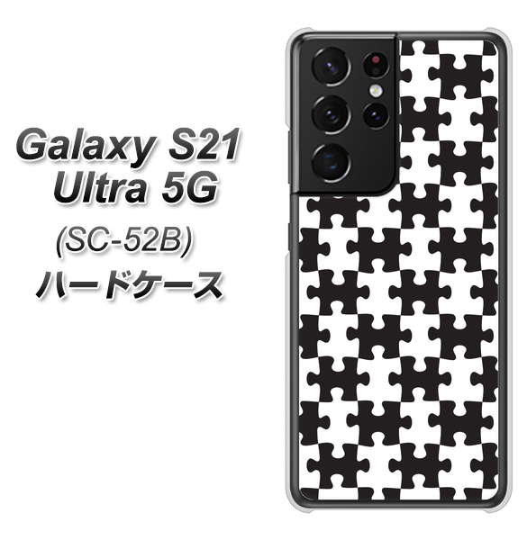 docomo ギャラクシーS21 ウルトラ 5G SC-52B 高画質仕上げ 背面印刷 ハードケース【IB903 ジグソーパズル_モノトーン】