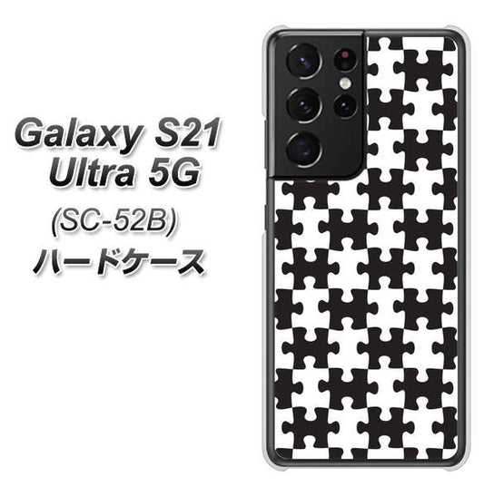 docomo ギャラクシーS21 ウルトラ 5G SC-52B 高画質仕上げ 背面印刷 ハードケース【IB903 ジグソーパズル_モノトーン】