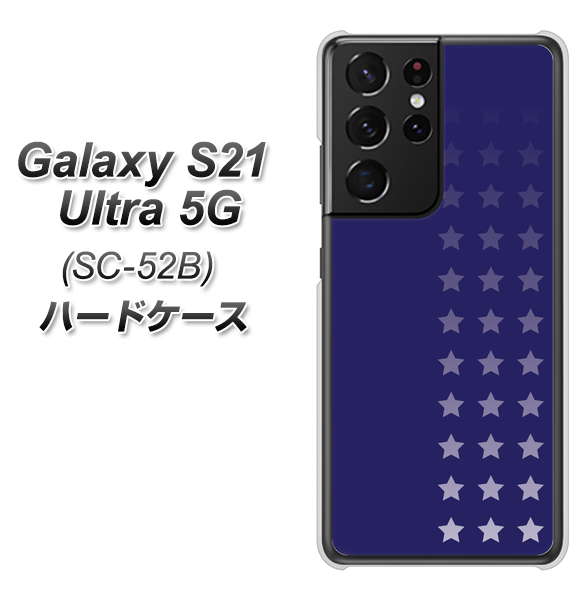 docomo ギャラクシーS21 ウルトラ 5G SC-52B 高画質仕上げ 背面印刷 ハードケース【IB911 スターライン】