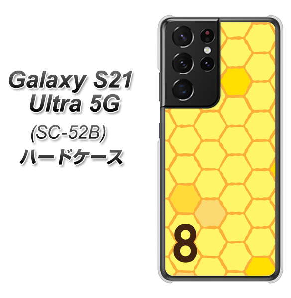 docomo ギャラクシーS21 ウルトラ 5G SC-52B 高画質仕上げ 背面印刷 ハードケース【IB913 はちの巣】