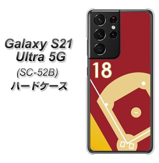 docomo ギャラクシーS21 ウルトラ 5G SC-52B 高画質仕上げ 背面印刷 ハードケース【IB924 baseball_グラウンド】