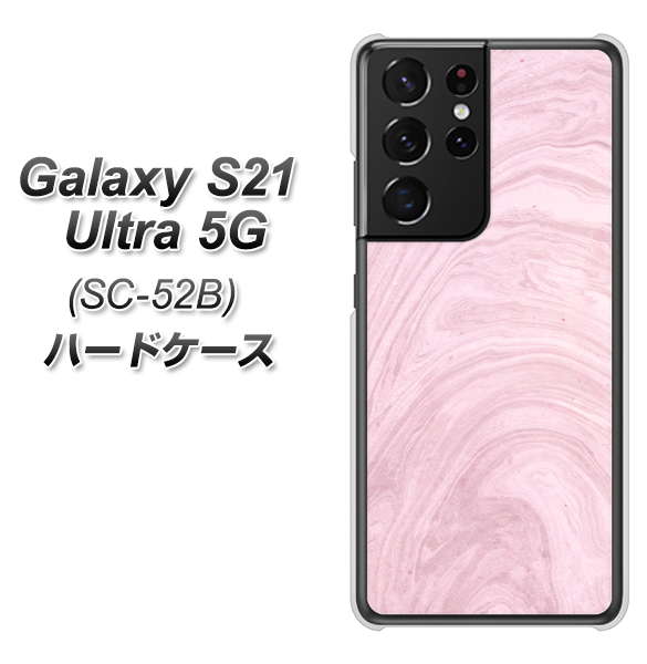 docomo ギャラクシーS21 ウルトラ 5G SC-52B 高画質仕上げ 背面印刷 ハードケース【KM873 大理石ラベンダー】