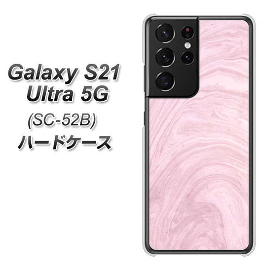 docomo ギャラクシーS21 ウルトラ 5G SC-52B 高画質仕上げ 背面印刷 ハードケース【KM873 大理石ラベンダー】