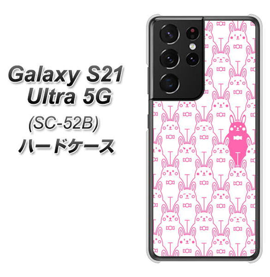 docomo ギャラクシーS21 ウルトラ 5G SC-52B 高画質仕上げ 背面印刷 ハードケース【MA914 パターン ウサギ】