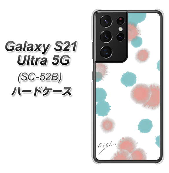 docomo ギャラクシーS21 ウルトラ 5G SC-52B 高画質仕上げ 背面印刷 ハードケース【OE834 滴 水色×ピンク】