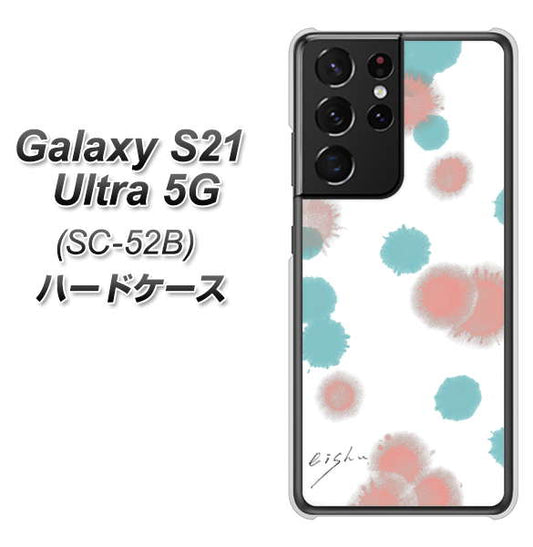 docomo ギャラクシーS21 ウルトラ 5G SC-52B 高画質仕上げ 背面印刷 ハードケース【OE834 滴 水色×ピンク】