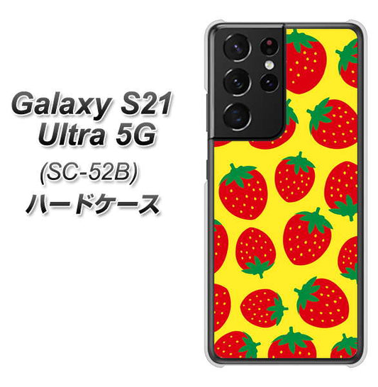 docomo ギャラクシーS21 ウルトラ 5G SC-52B 高画質仕上げ 背面印刷 ハードケース【SC812 小さいイチゴ模様 レッドとイエロー】