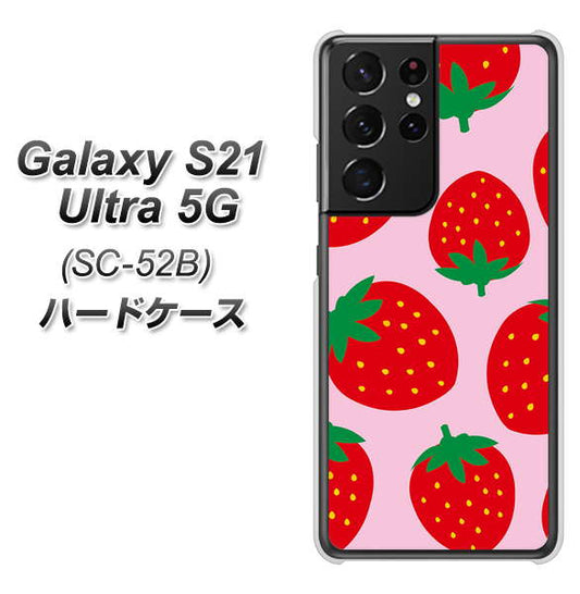docomo ギャラクシーS21 ウルトラ 5G SC-52B 高画質仕上げ 背面印刷 ハードケース【SC820 大きいイチゴ模様レッドとピンク】