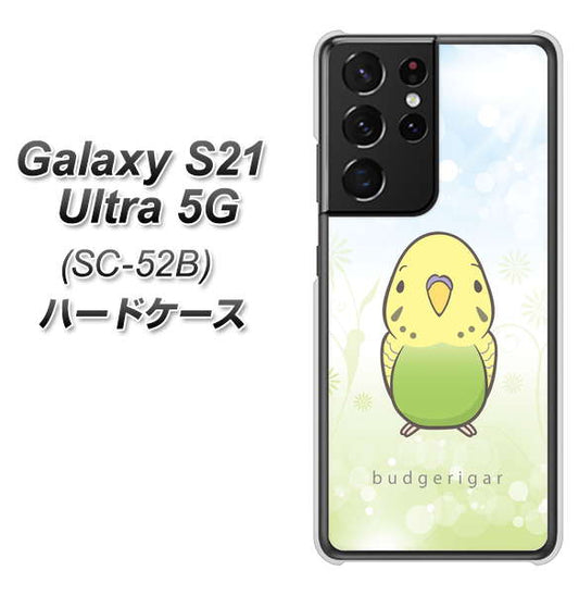 docomo ギャラクシーS21 ウルトラ 5G SC-52B 高画質仕上げ 背面印刷 ハードケース【SC838 セキセイインコ グリーン】