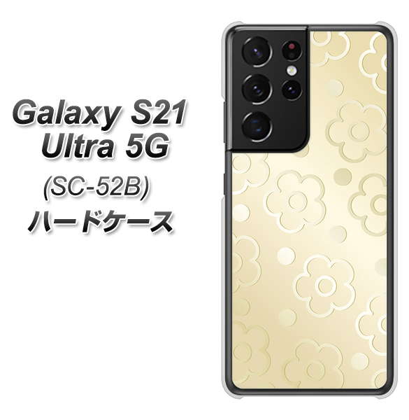 docomo ギャラクシーS21 ウルトラ 5G SC-52B 高画質仕上げ 背面印刷 ハードケース【SC842 エンボス風デイジーシンプル(ベージュ)】