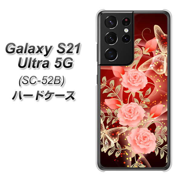 docomo ギャラクシーS21 ウルトラ 5G SC-52B 高画質仕上げ 背面印刷 ハードケース【VA824 魅惑の蝶とピンクのバラ】