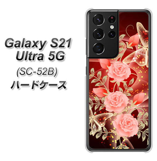 docomo ギャラクシーS21 ウルトラ 5G SC-52B 高画質仕上げ 背面印刷 ハードケース【VA824 魅惑の蝶とピンクのバラ】