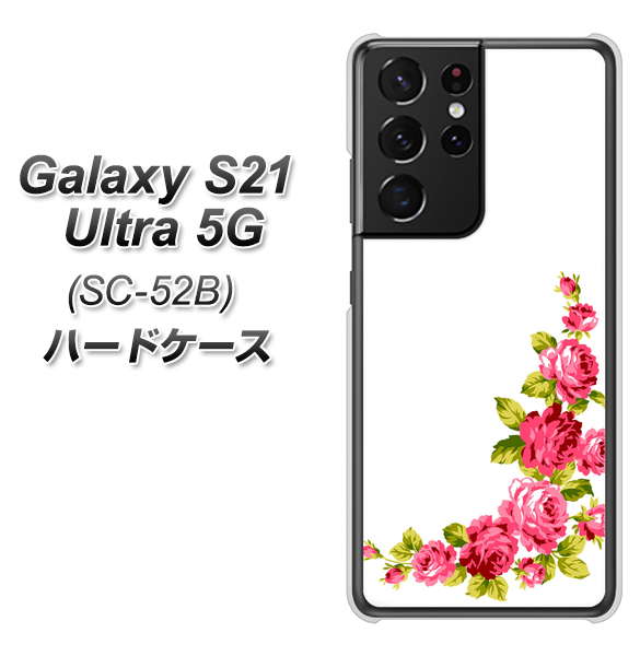 docomo ギャラクシーS21 ウルトラ 5G SC-52B 高画質仕上げ 背面印刷 ハードケース【VA825 バラのフレーム(白)】