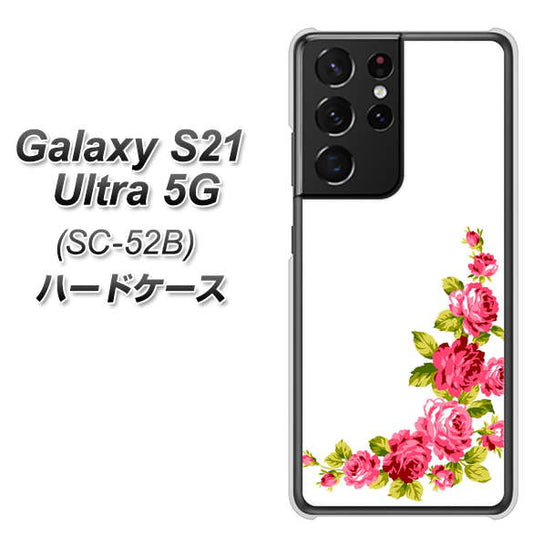 docomo ギャラクシーS21 ウルトラ 5G SC-52B 高画質仕上げ 背面印刷 ハードケース【VA825 バラのフレーム(白)】
