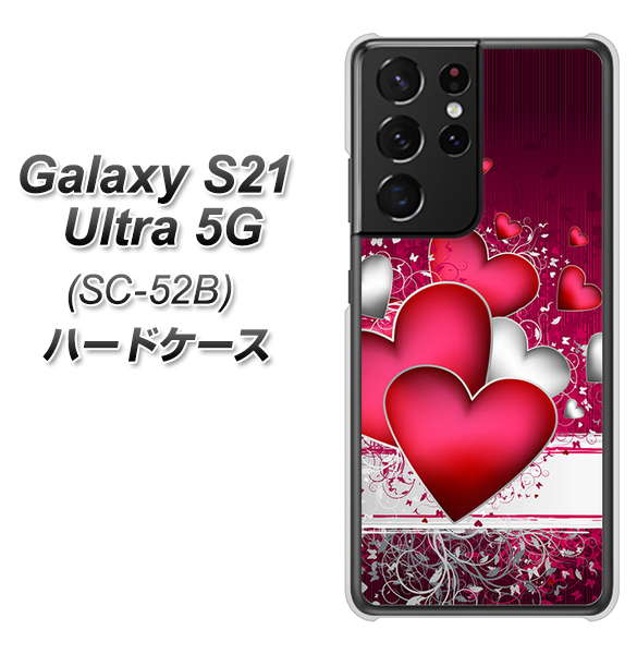 docomo ギャラクシーS21 ウルトラ 5G SC-52B 高画質仕上げ 背面印刷 ハードケース【VA835 ハートの息吹】