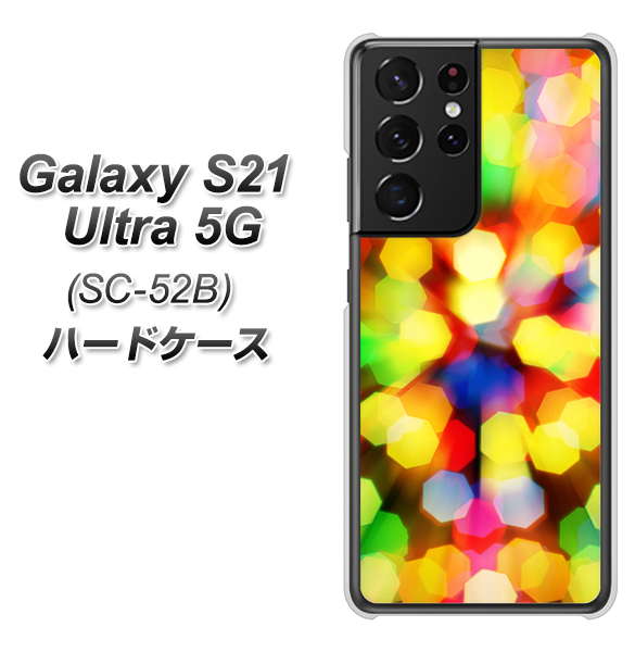 docomo ギャラクシーS21 ウルトラ 5G SC-52B 高画質仕上げ 背面印刷 ハードケース【VA874 未来へのワープ】
