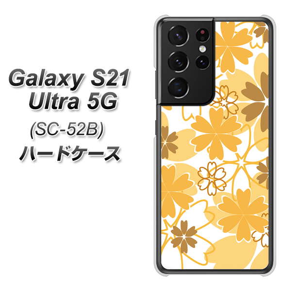 docomo ギャラクシーS21 ウルトラ 5G SC-52B 高画質仕上げ 背面印刷 ハードケース【VA959 重なり合う花 オレンジ】