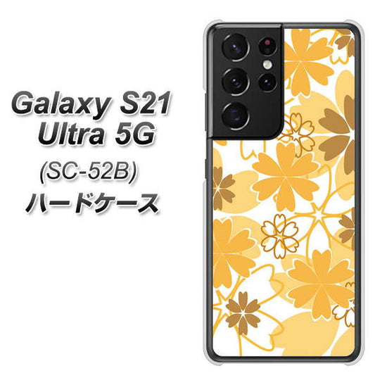docomo ギャラクシーS21 ウルトラ 5G SC-52B 高画質仕上げ 背面印刷 ハードケース【VA959 重なり合う花 オレンジ】
