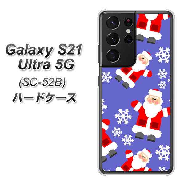 docomo ギャラクシーS21 ウルトラ 5G SC-52B 高画質仕上げ 背面印刷 ハードケース【XA804 Welcomeサンタさん】