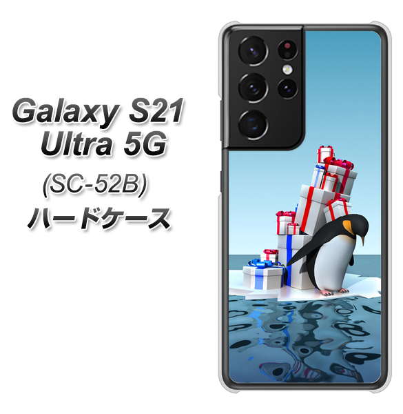 docomo ギャラクシーS21 ウルトラ 5G SC-52B 高画質仕上げ 背面印刷 ハードケース【XA805 人気者は辛い…】