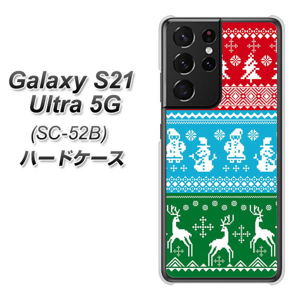 docomo ギャラクシーS21 ウルトラ 5G SC-52B 高画質仕上げ 背面印刷 ハードケース【XA807 X'masモチーフ】