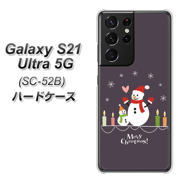 docomo ギャラクシーS21 ウルトラ 5G SC-52B 高画質仕上げ 背面印刷 ハードケース【XA809 雪だるまの親子】