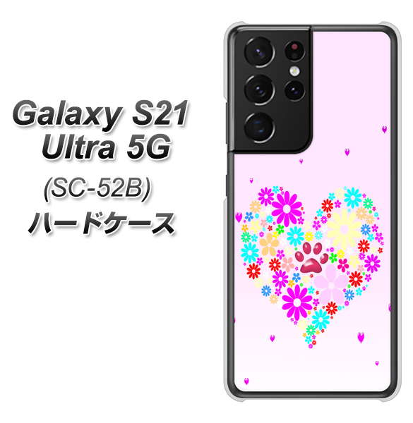 docomo ギャラクシーS21 ウルトラ 5G SC-52B 高画質仕上げ 背面印刷 ハードケース【YA954 ハート01 素材ホワイト】