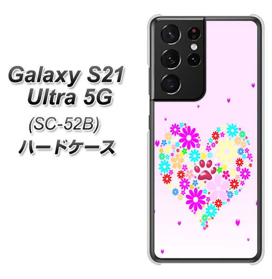 docomo ギャラクシーS21 ウルトラ 5G SC-52B 高画質仕上げ 背面印刷 ハードケース【YA954 ハート01 素材ホワイト】