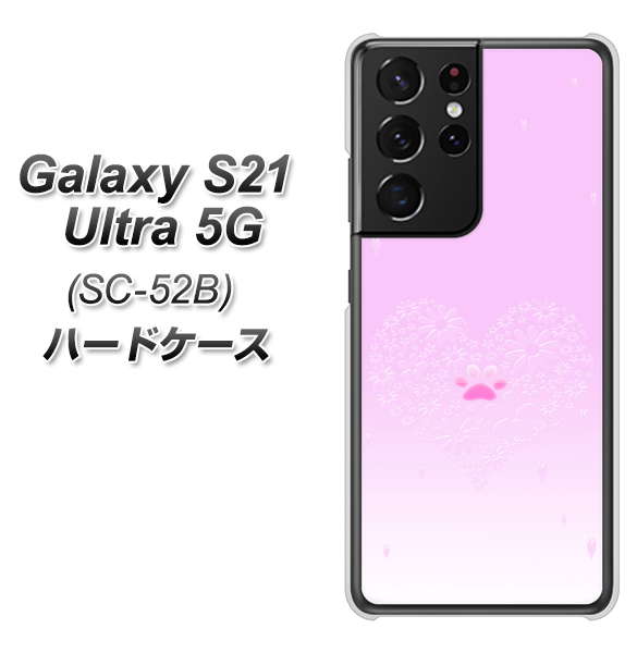 docomo ギャラクシーS21 ウルトラ 5G SC-52B 高画質仕上げ 背面印刷 ハードケース【YA955 ハート02 素材ホワイト】