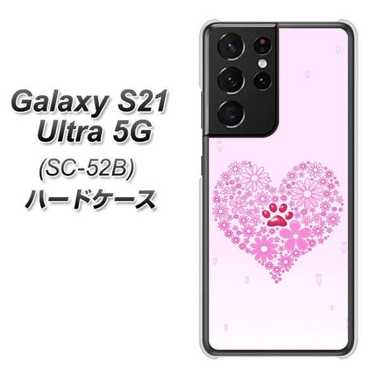 docomo ギャラクシーS21 ウルトラ 5G SC-52B 高画質仕上げ 背面印刷 ハードケース【YA956 ハート03 素材クリア】