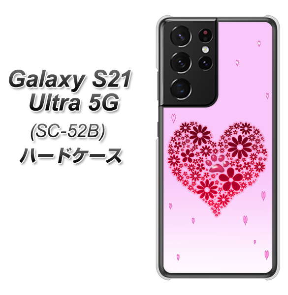 docomo ギャラクシーS21 ウルトラ 5G SC-52B 高画質仕上げ 背面印刷 ハードケース【YA957 ハート04 素材クリア】