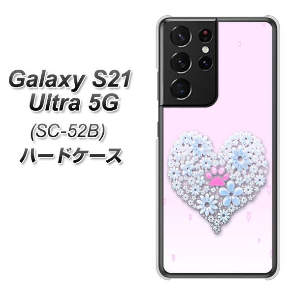 docomo ギャラクシーS21 ウルトラ 5G SC-52B 高画質仕上げ 背面印刷 ハードケース【YA958 ハート05 素材クリア】