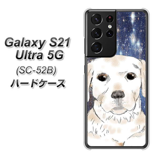 docomo ギャラクシーS21 ウルトラ 5G SC-52B 高画質仕上げ 背面印刷 ハードケース【YD820 ラブラドールレトリバー01】