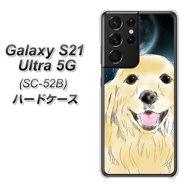 docomo ギャラクシーS21 ウルトラ 5G SC-52B 高画質仕上げ 背面印刷 ハードケース【YD826 ゴールデンレトリバー02】