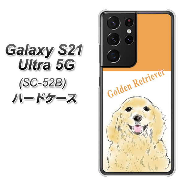 docomo ギャラクシーS21 ウルトラ 5G SC-52B 高画質仕上げ 背面印刷 ハードケース【YD827 ゴールデンレトリバー03】