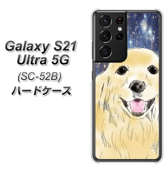 docomo ギャラクシーS21 ウルトラ 5G SC-52B 高画質仕上げ 背面印刷 ハードケース【YD828 ゴールデンレトリバー04】