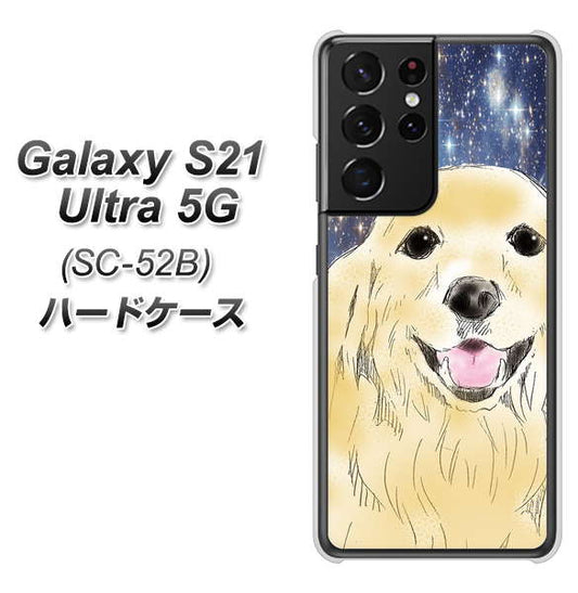 docomo ギャラクシーS21 ウルトラ 5G SC-52B 高画質仕上げ 背面印刷 ハードケース【YD828 ゴールデンレトリバー04】
