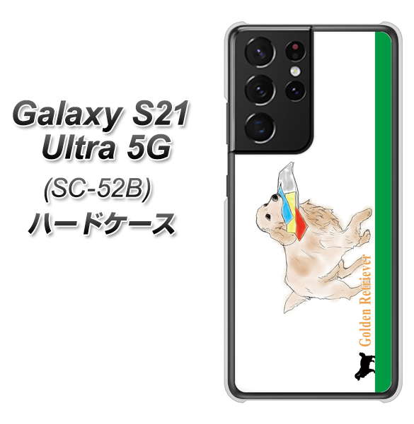 docomo ギャラクシーS21 ウルトラ 5G SC-52B 高画質仕上げ 背面印刷 ハードケース【YD829 ゴールデンレトリバー05】