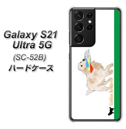 docomo ギャラクシーS21 ウルトラ 5G SC-52B 高画質仕上げ 背面印刷 ハードケース【YD829 ゴールデンレトリバー05】